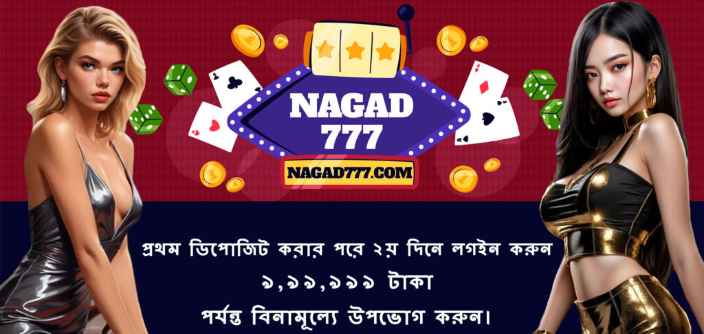 Exploring the Innovations of nagad777 Exploring the Innovations of nagad777
